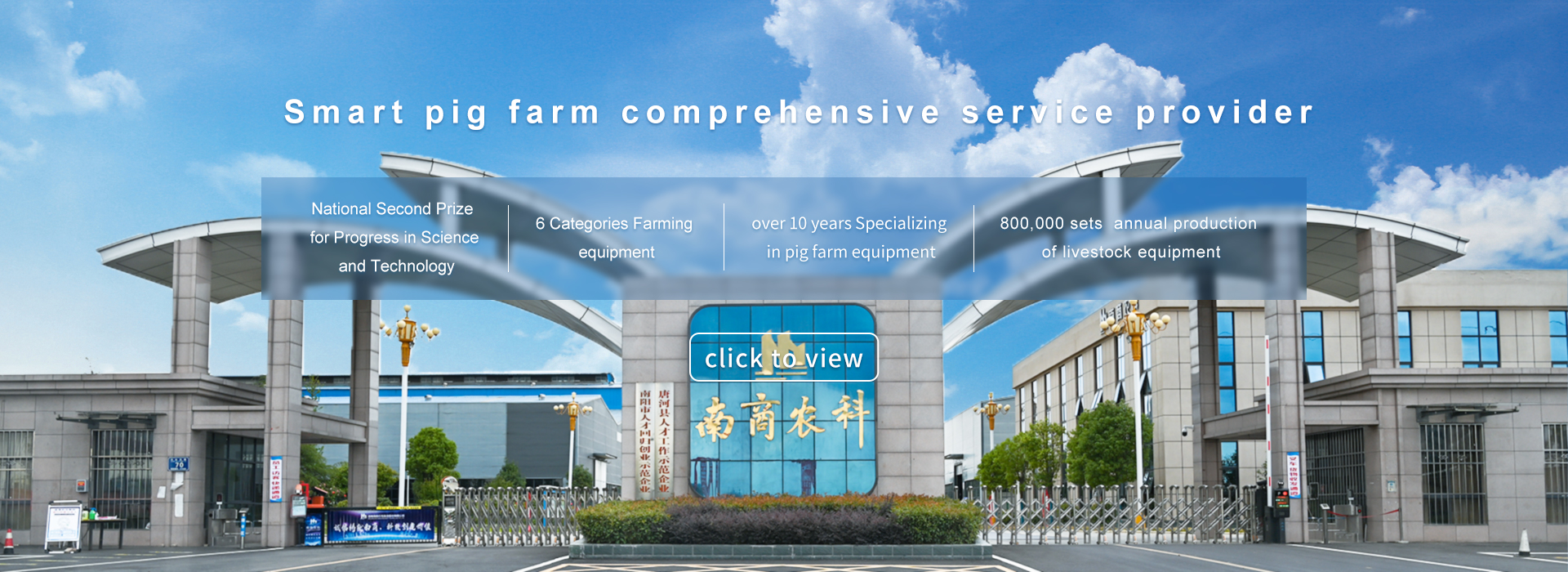 pig farm equipment