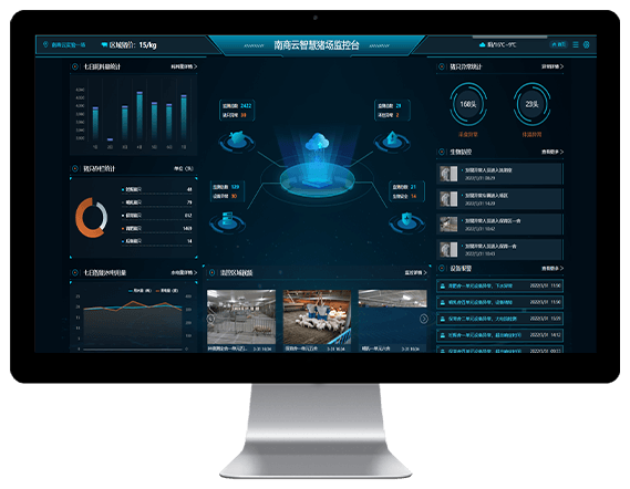 NANSHANG Cloud - Pig Farm ERP Management System